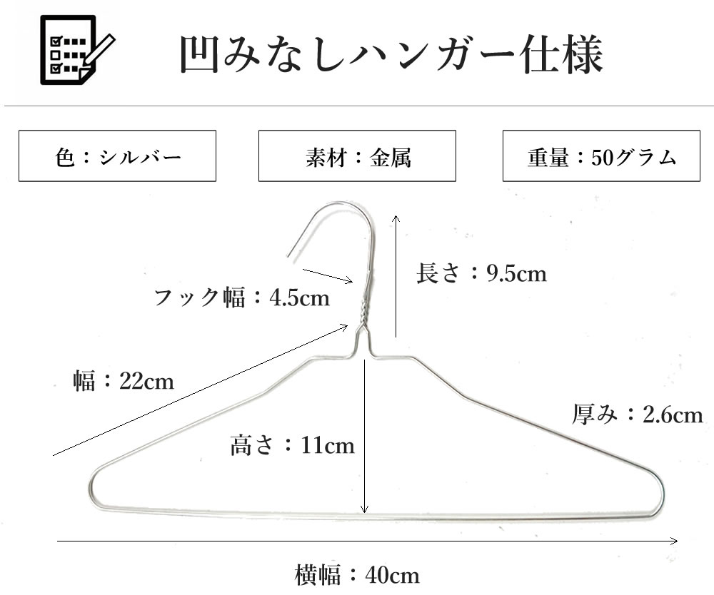 楽天市場】凹みなしスチールハンガー 40cm 50本 100本 セット 洗濯