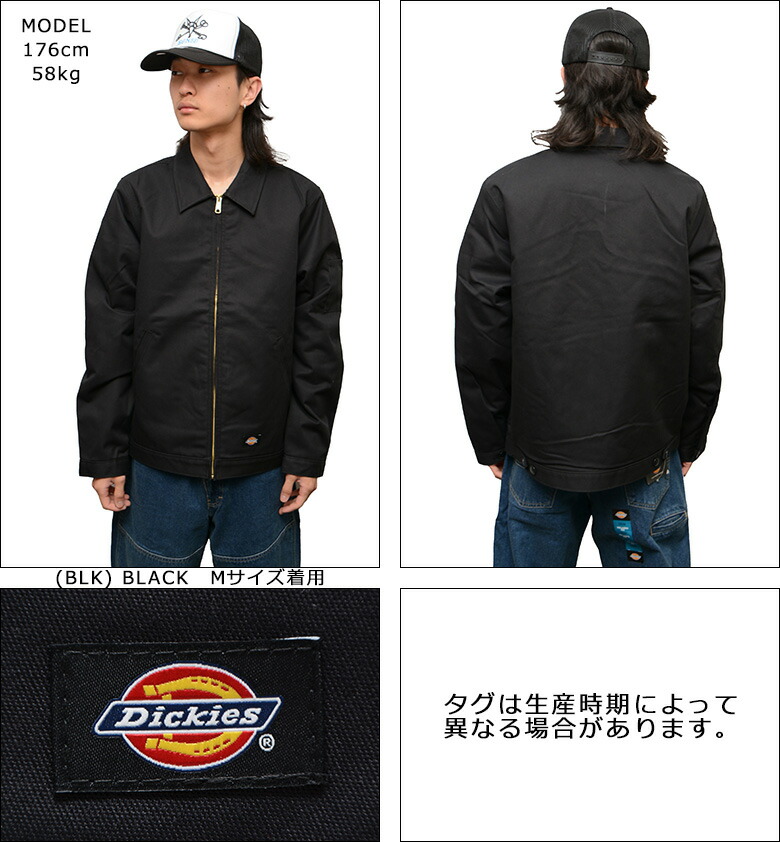 楽天市場】ディッキーズ TJ15 アイゼンハワー ジャケット DICKIES