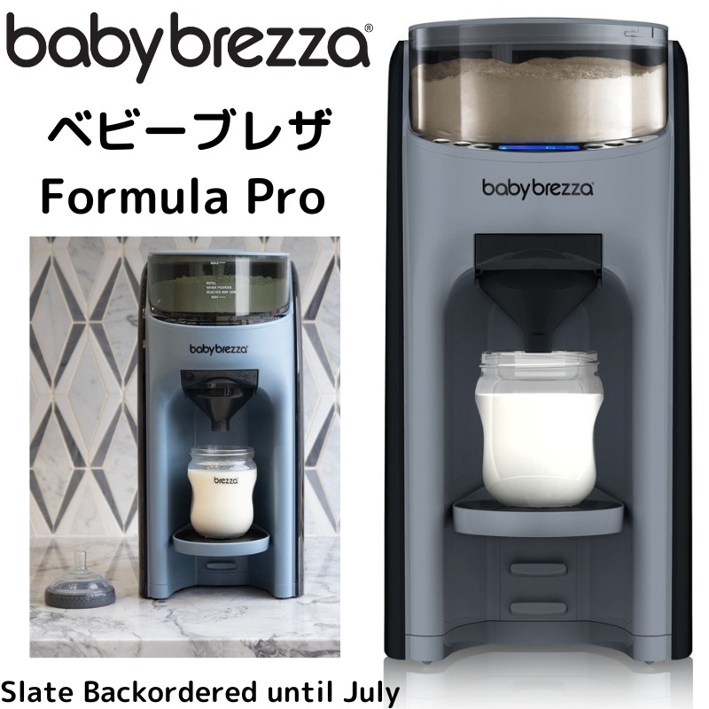 楽天市場】【ポイント2倍ワンダフルデー】ベビーブレザ フォーミュラ