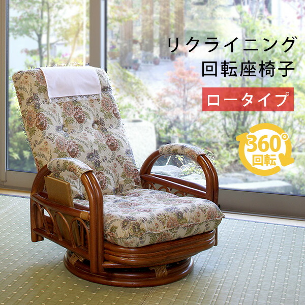 楽天市場】【50%OFFクーポンあり☆4日20時〜先着2名】リクライニング籐