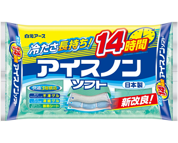 楽天市場】アイスノン 枕（介護用品｜医薬品・コンタクト・介護）の通販