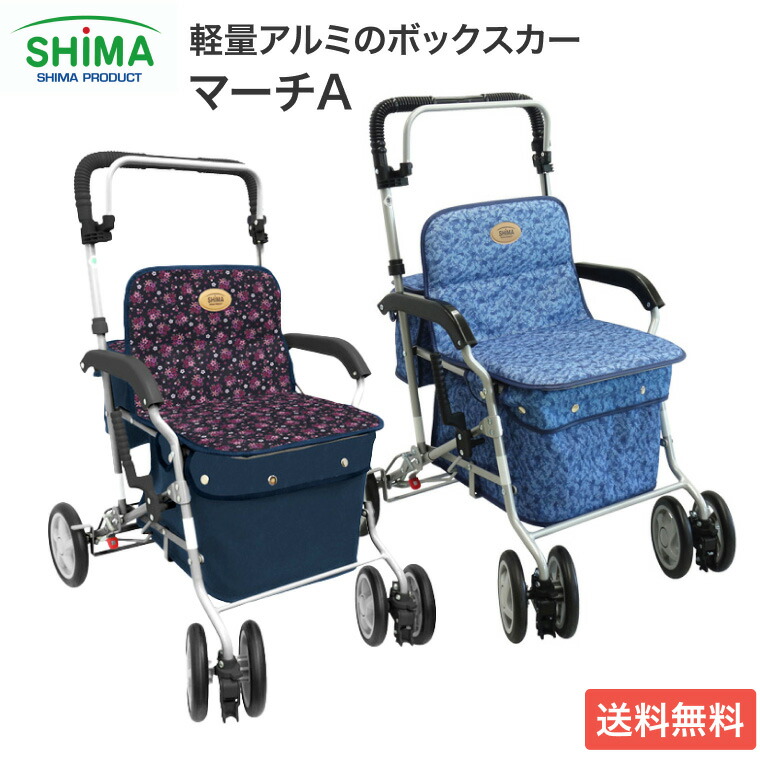 楽天市場】【期間限定特価】シルバーカー おしゃれ 軽量 ボックス