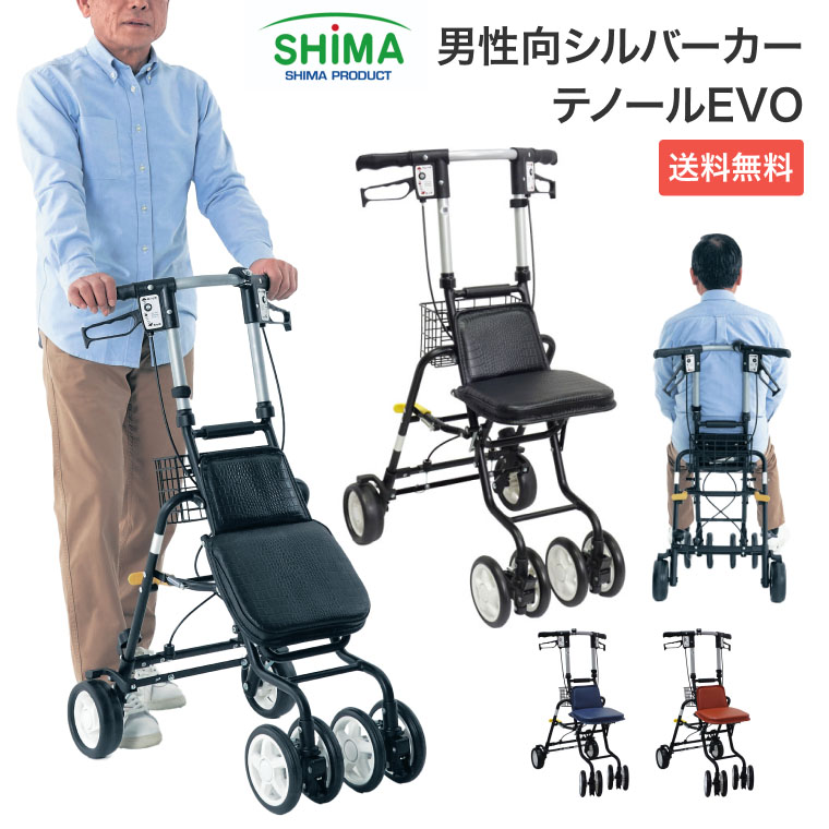 楽天市場】【期間限定特価】シルバーカー おしゃれ 軽量 かっこいい