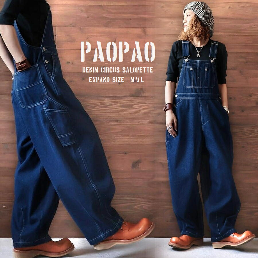 楽天市場】 サロペット・ロンパース : PAOPAO