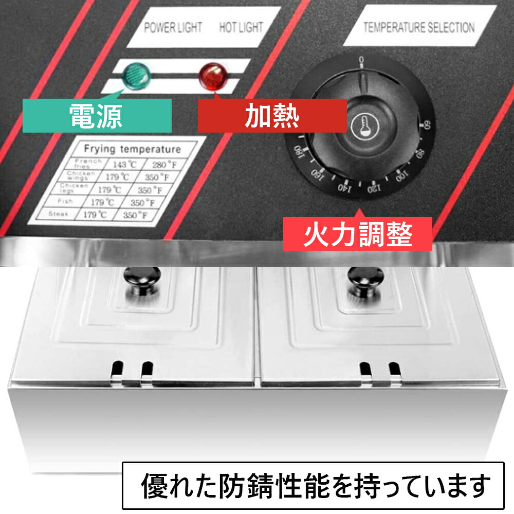 楽天市場】電気フライヤー 業務用 二槽式 12L 大容量 卓上フライヤー