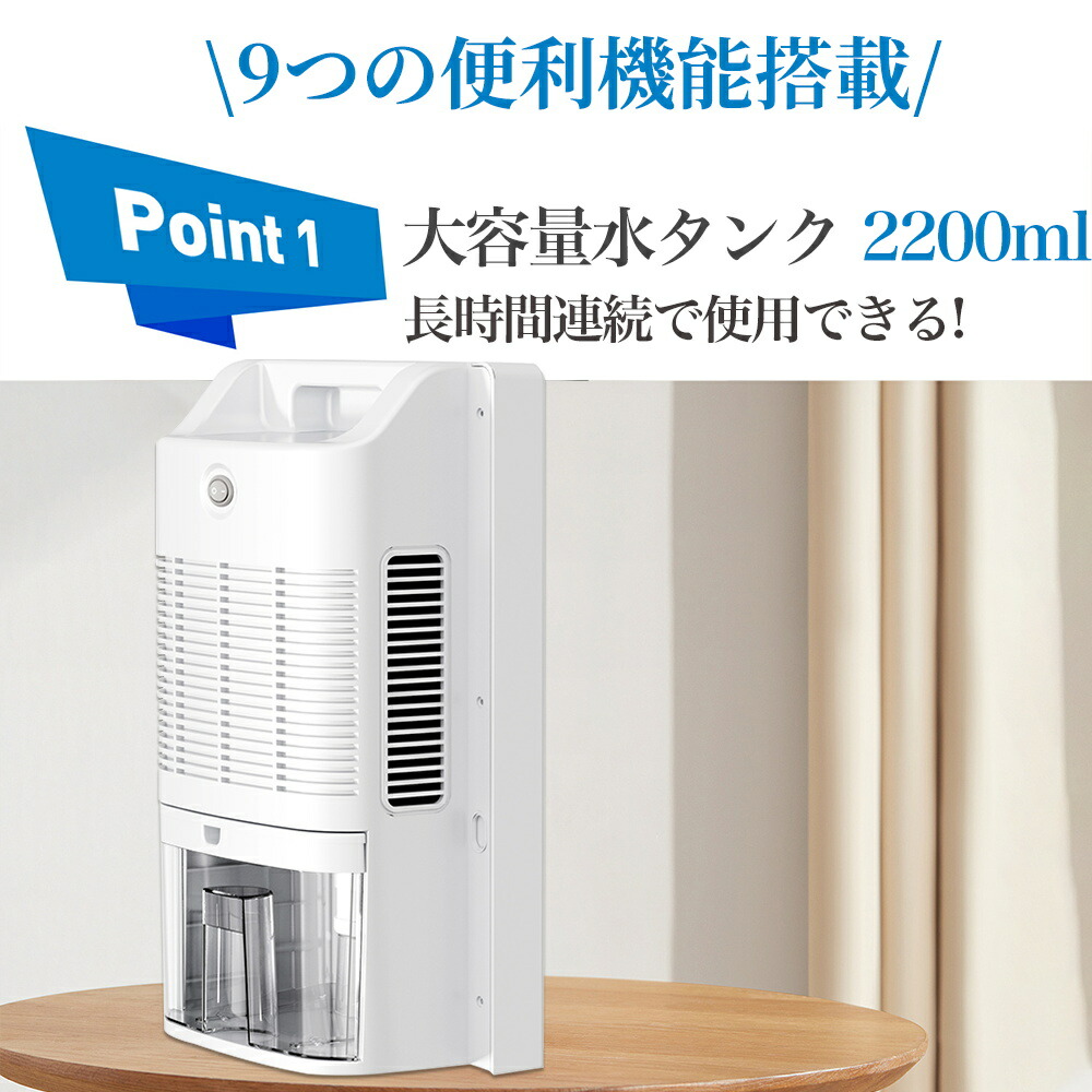 楽天市場】除湿機 衣類乾燥 2200ML 強力 除湿機 コンプレッサー 乾燥器