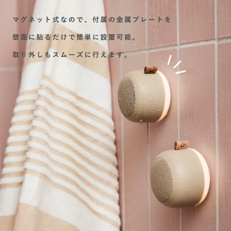 楽天市場】【10％OFFクーポン】防滴スピーカー Kreafunk aLIGHT