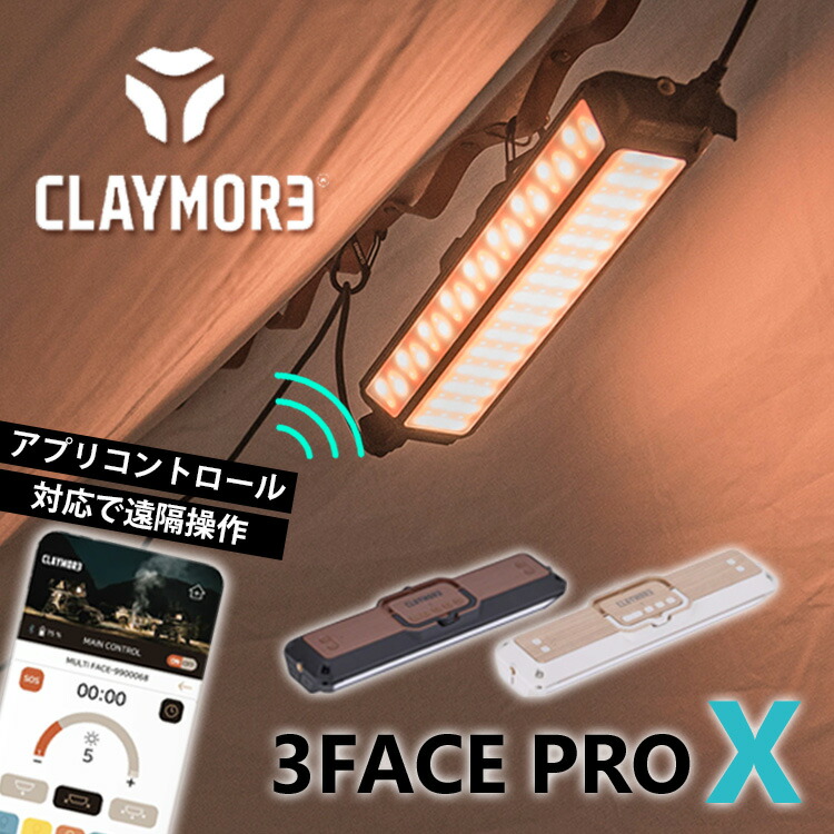 楽天市場】【2000円OFFクーポン】CLAYMORE 3FACE PRO X（アプリ操作