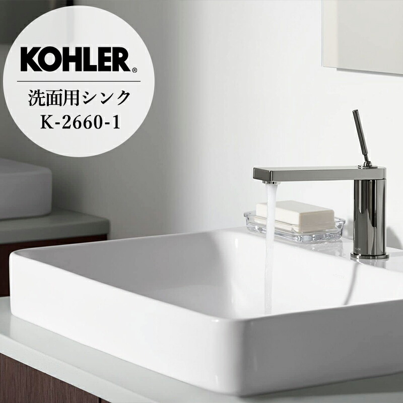 楽天市場】【完売】正規輸入品 KOHLER コーラー 洗面ボウル ヴォックス