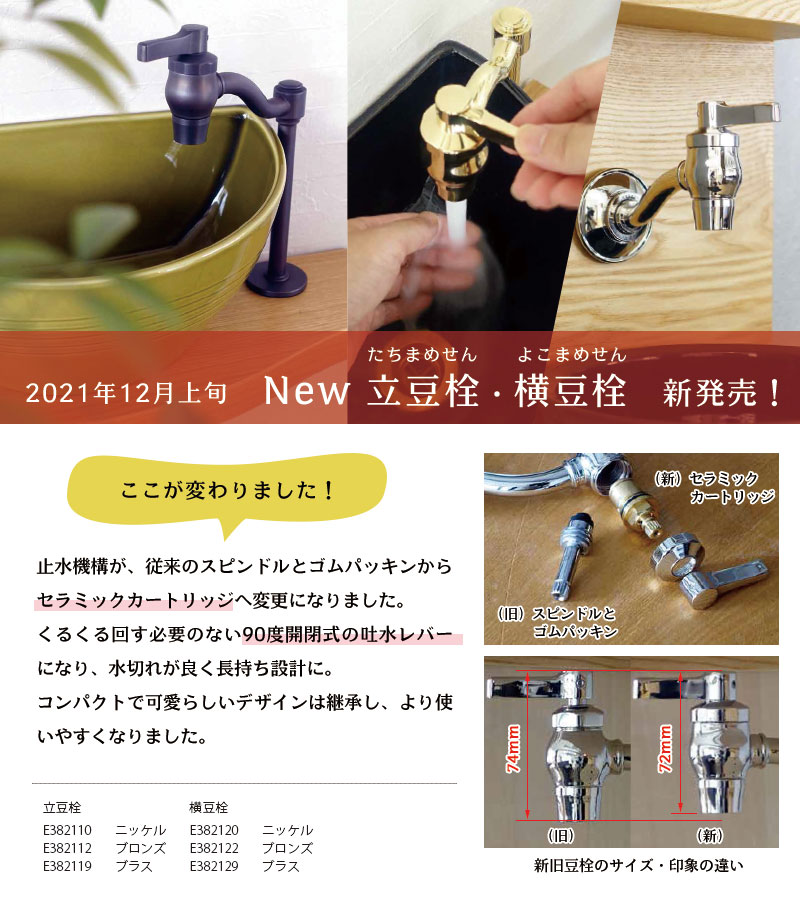 楽天市場】おしゃれ レトロ 蛇口 レバーハンドル NEW 立豆栓 ブロンズ