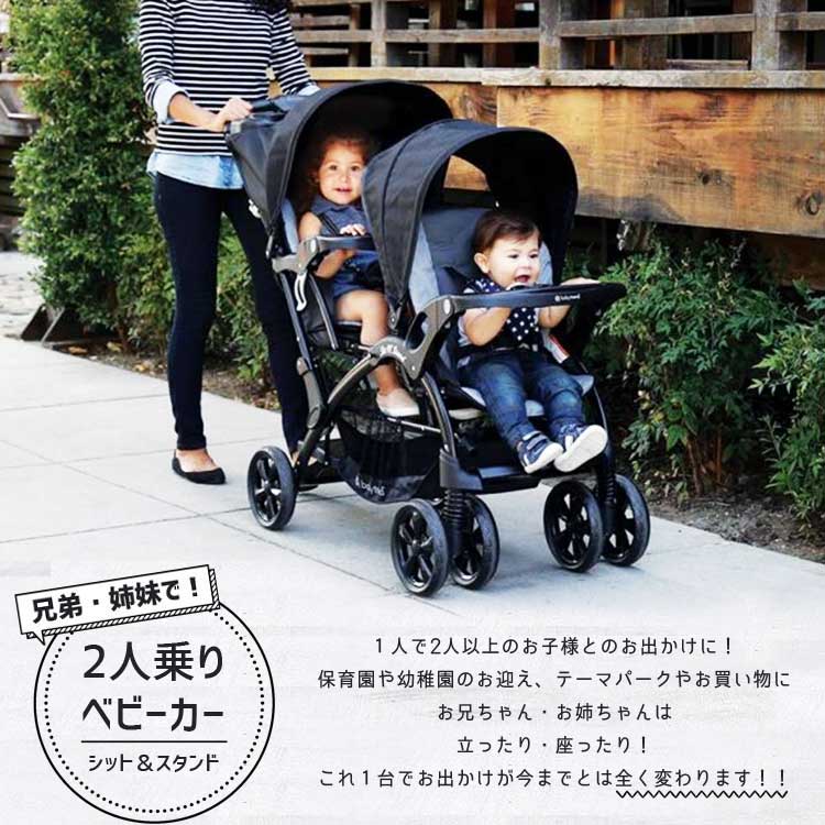 楽天市場】ベビートレンド 2人乗り ベビーカー シットアンドスタンド