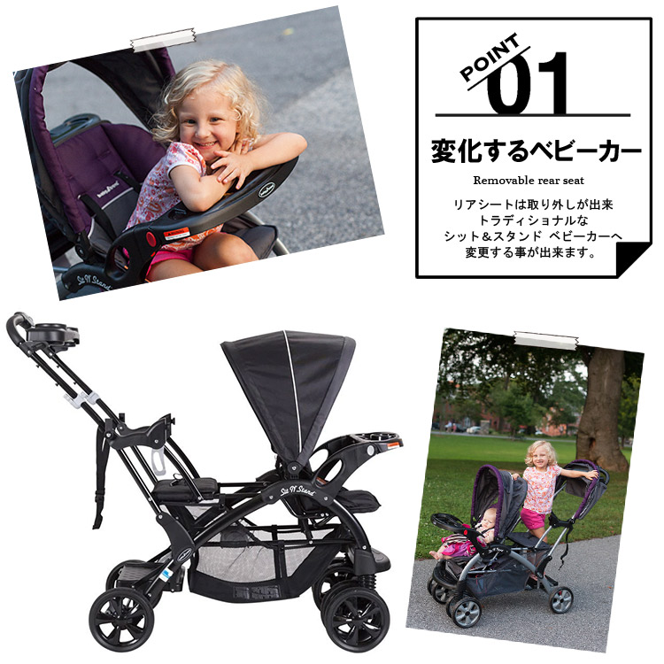 楽天市場】ベビートレンド 2人乗り ベビーカー シットアンドスタンド