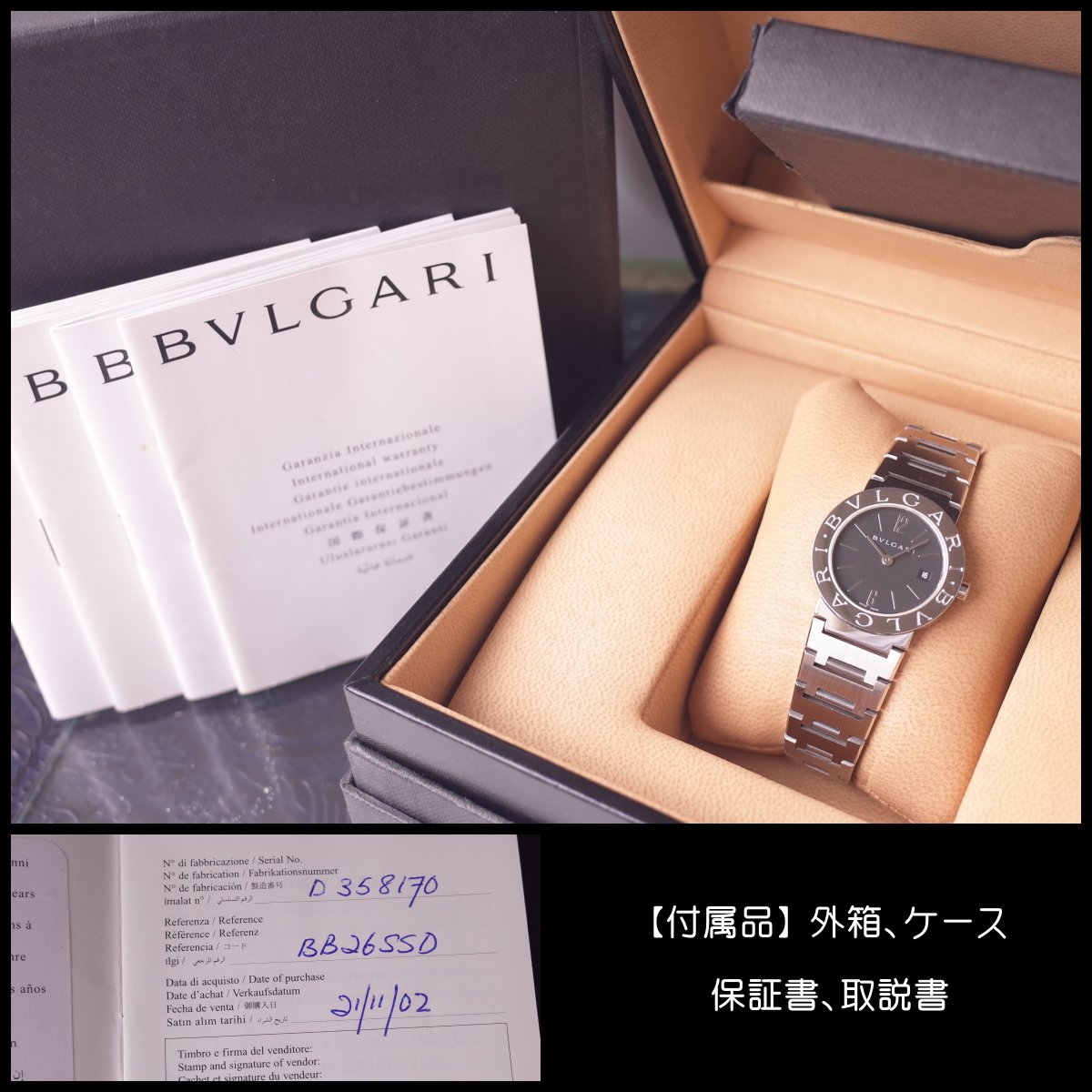 楽天市場】箱/保有 BVLGARI ブルガリブルガリ BB26SSD 黒文字盤 デイト