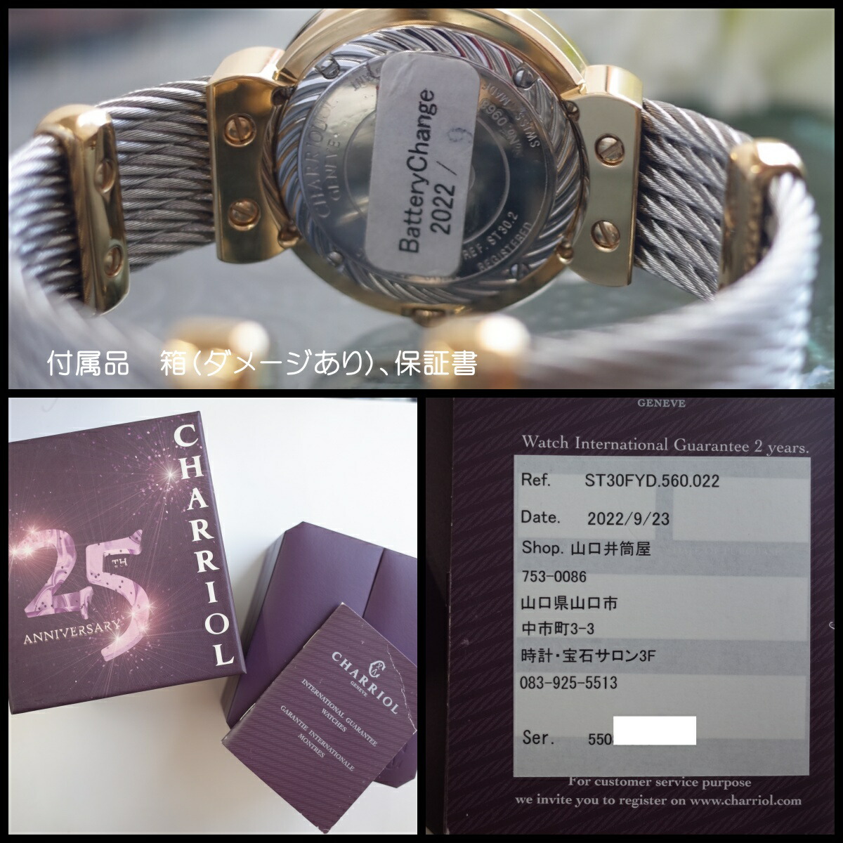 楽天市場】【中古】美品 CHARRIOL シャリオール サントロペ シェル