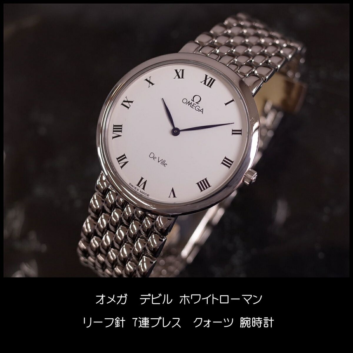 楽天市場】オメガ デビル SS ホワイトローマン リーフ針 サファイア