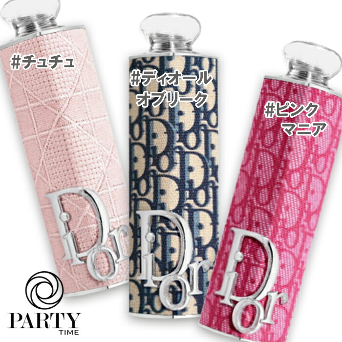 dior アトマイザー」の人気商品一覧 | 安い商品を通販サイトから探す