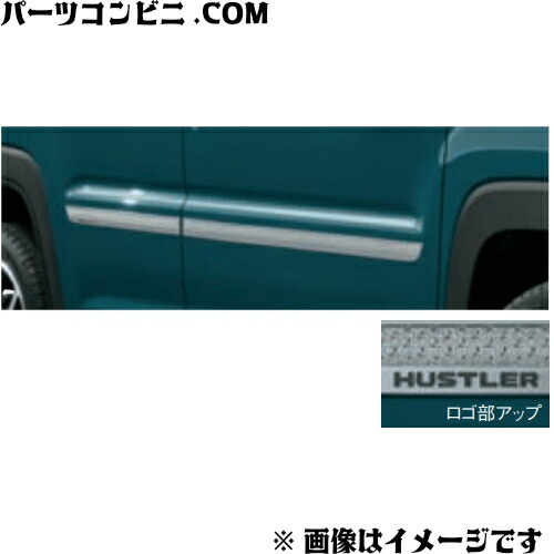 楽天市場】SUZUKI スズキ 純正 サイドドアガーニッシュ 1台分(4枚