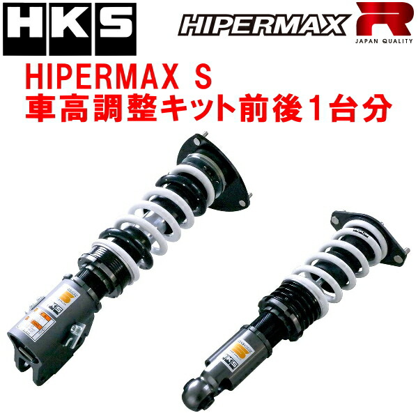 楽天市場】HKS ハイパーマックス SスタイルL（パーツ｜車用品）：車