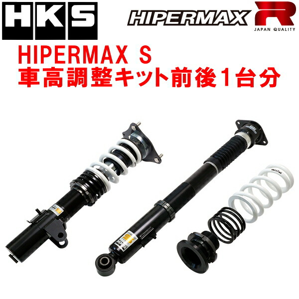 楽天市場】シビック（ブランドHKS）（車高調整キット｜サスペンション