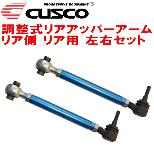 楽天市場】クラウン アッパーアーム クスコの通販