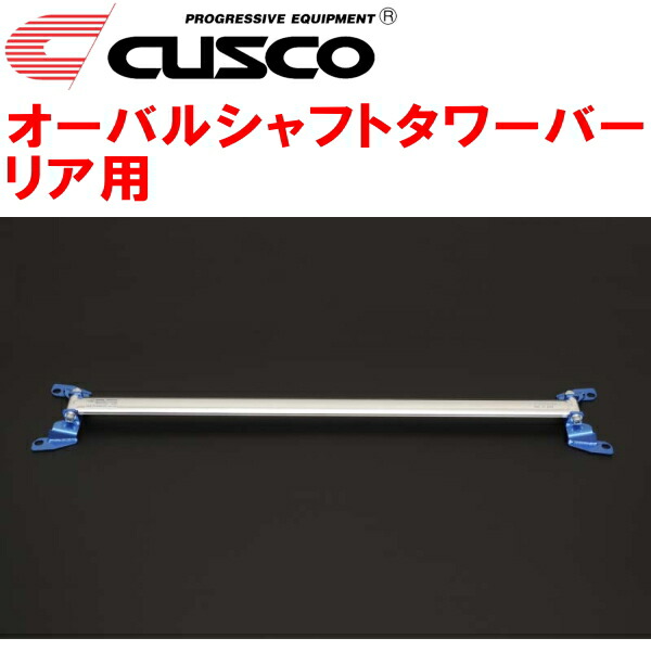 楽天市場】クスコ 694 541 a（パーツ｜車用品）：車用品・バイク用品の通販