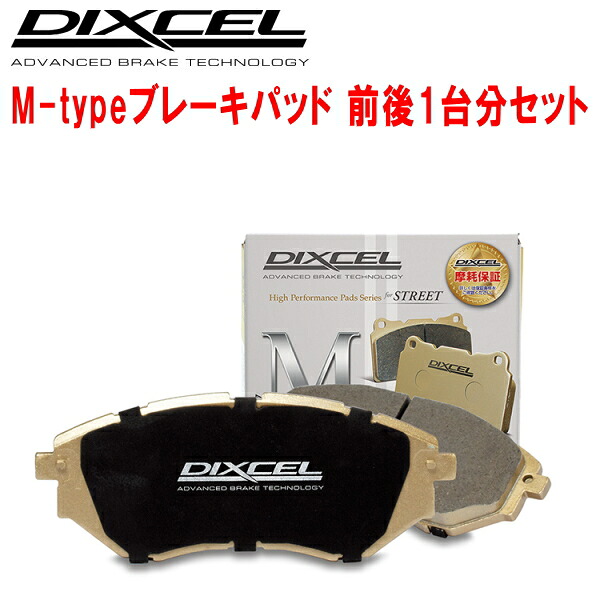 ブレーキパッド デリカ:d5 前後セット」の人気商品一覧 | 安い商品を