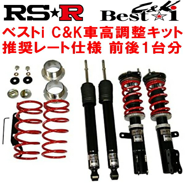 楽天市場】タントカスタム（ブランドRS-R）（車高調整キット