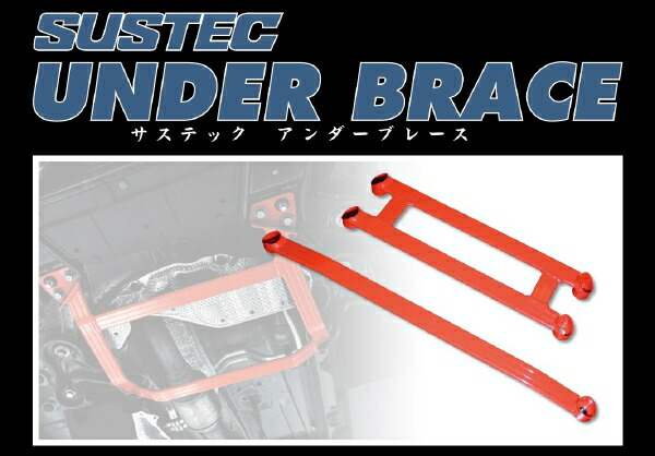楽天市場】TANABE N-ONE JG3 SUSTEC アンダーブレース フロント用