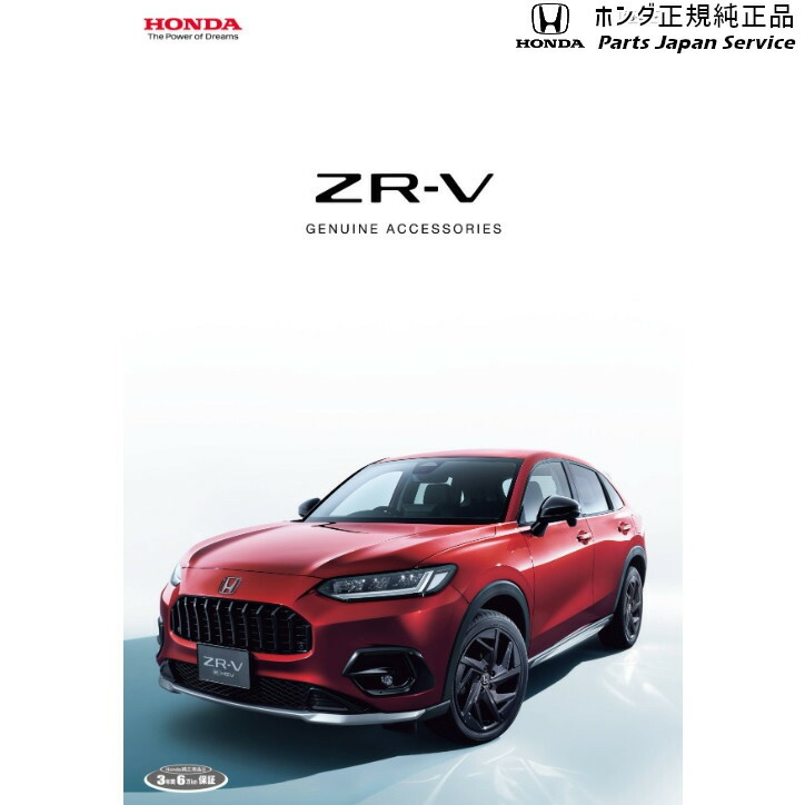 楽天市場】純正 ホンダ HONDA RZ3系ZR-V 11.19インチ アルミホイール
