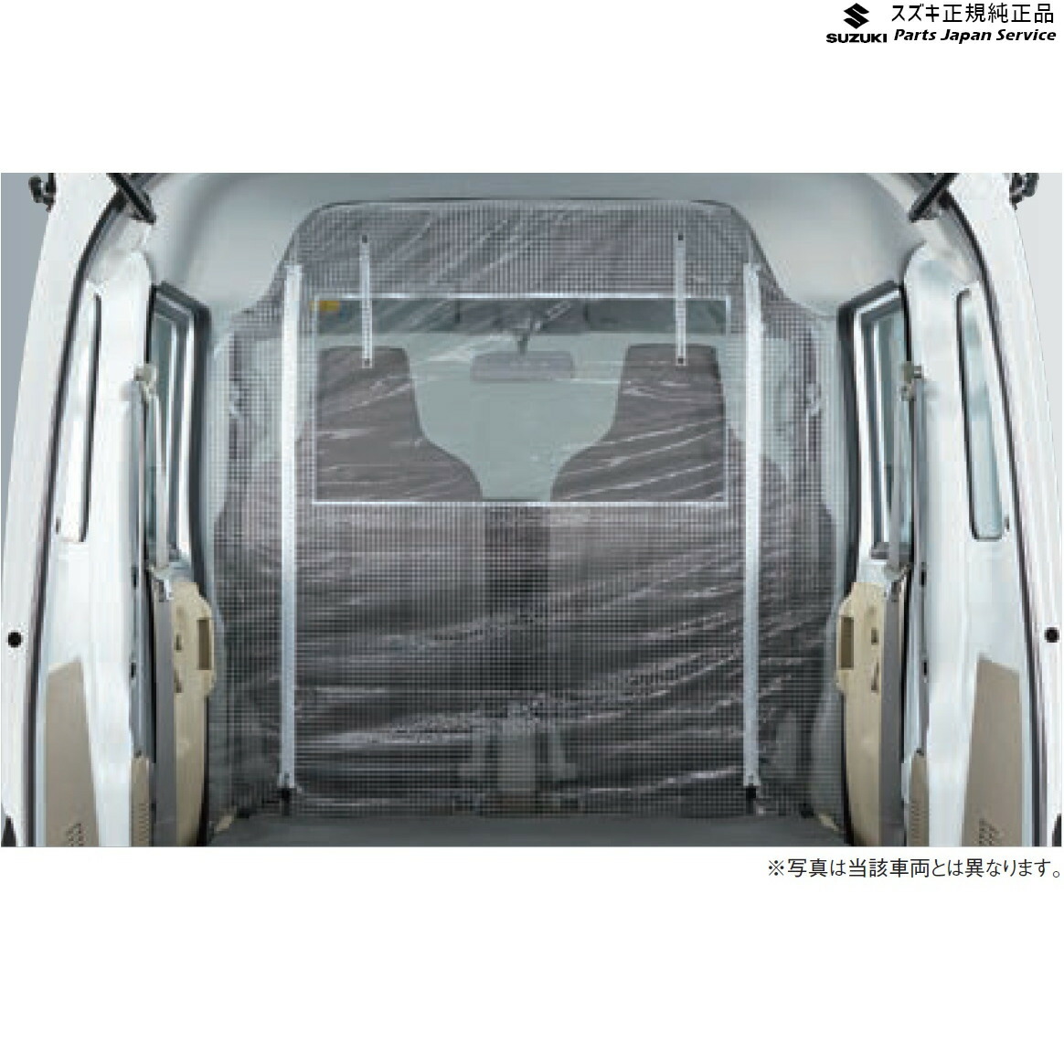 楽天市場】純正 スズキ SUZUKI DA17V系エブリイ 126 間仕切りカーテン