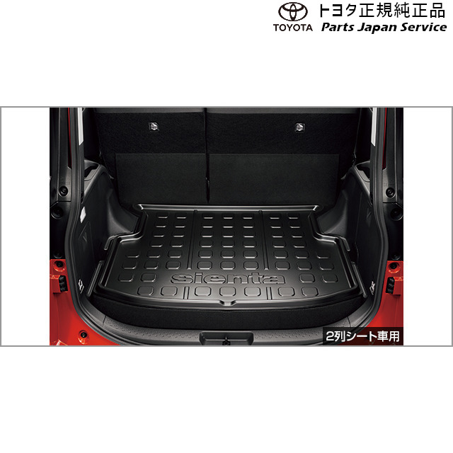 楽天市場】純正 トヨタ TOYOTA 10系シエンタ ラゲージトレイ(2列シート
