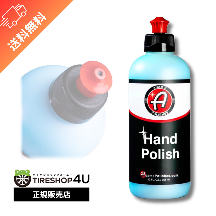 楽天市場】【最大2000円OFF】【正規品】Adam's Hand Polish ハンド