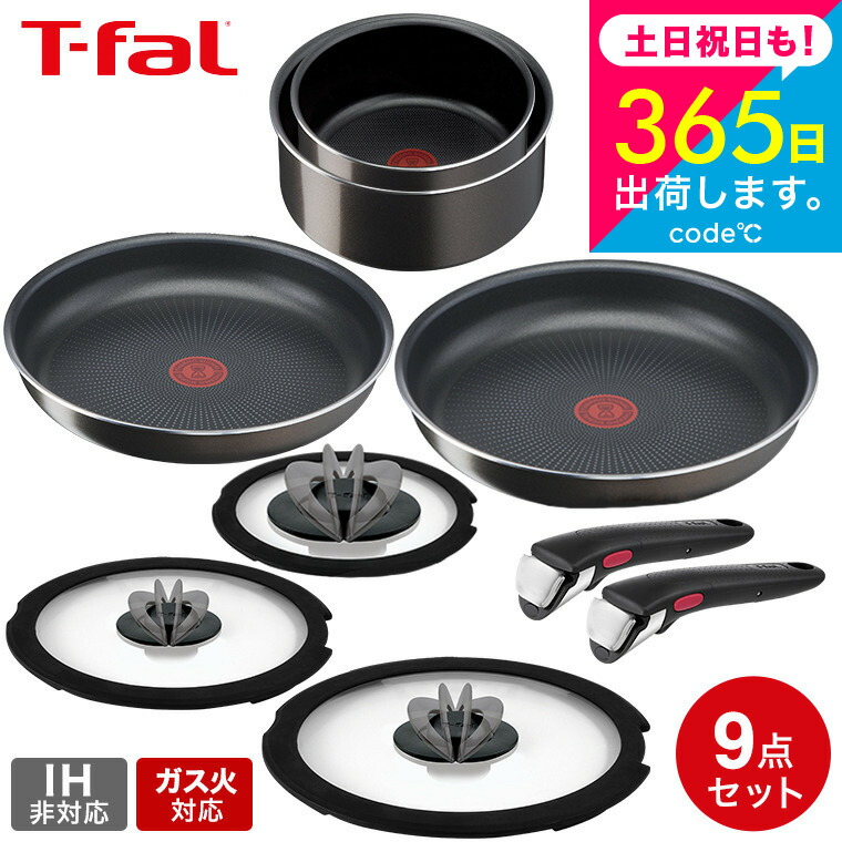 ティファール フライパン 9点セット インジニオネオ」の人気商品一覧