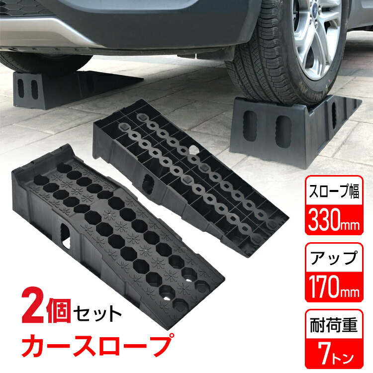 楽天市場】【1(日)24H限定5%オフCP】カースロープ カーランプ 自動車用