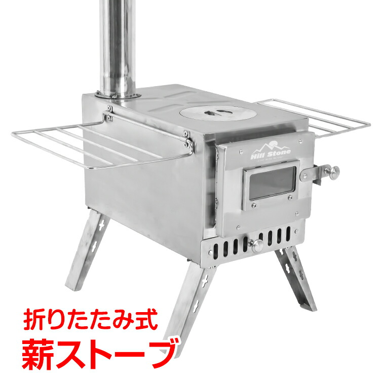 楽天市場】【1(日)24H限定5%オフCP】ストーブ 薪 キャンプ 煙突