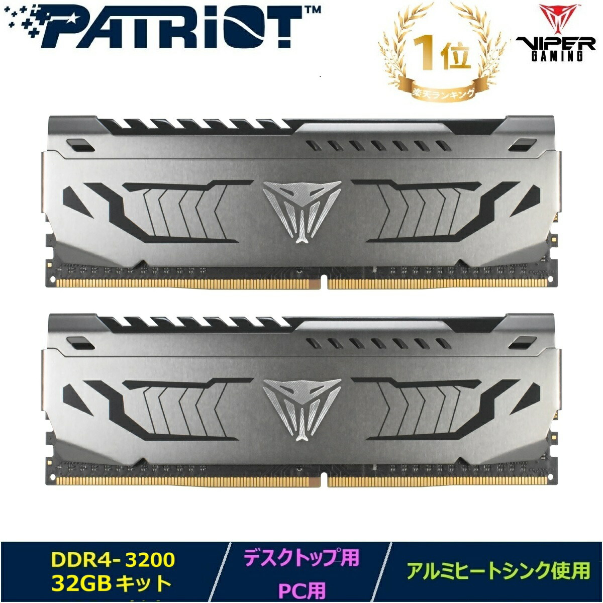 Patriot Viper Steel DDR4 3200MHz」の人気商品一覧 | 安い商品を通販