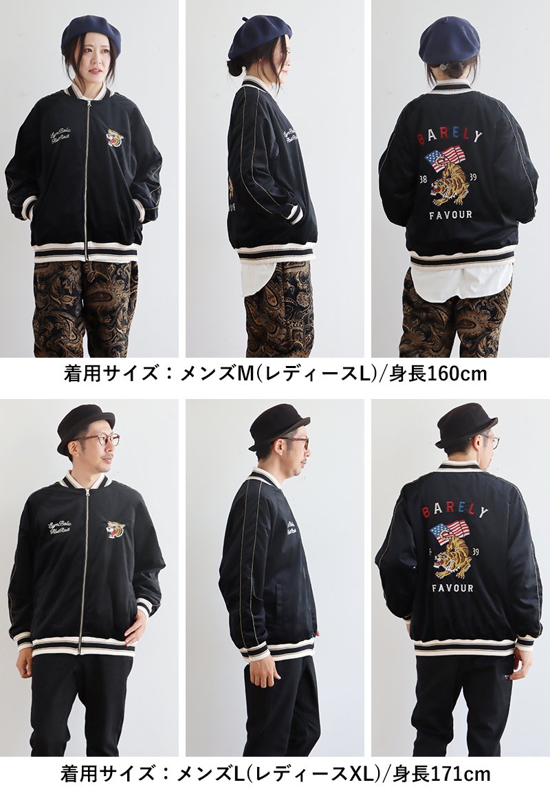 楽天市場】スーベニアジャケット スカジャン 長袖 メンズ レディース