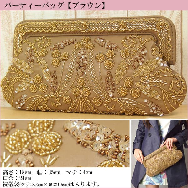 楽天市場】【レンタル】レンタル パーティーバッグ【ビーズ刺繍