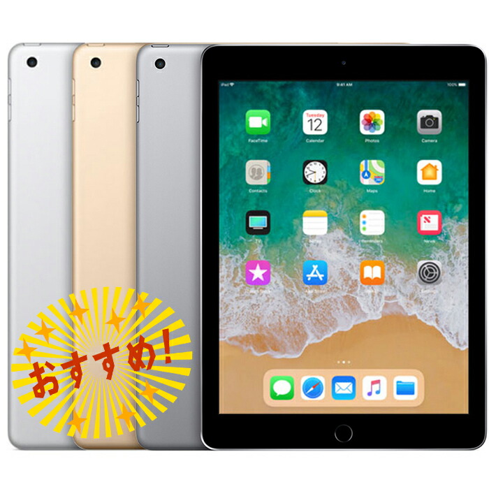 楽天市場】ipad 第6世代 wi-fiの通販