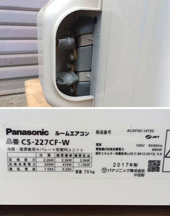 楽天市場】パナソニック ルームエアコン CS-227CF-W 2017年製 壁掛