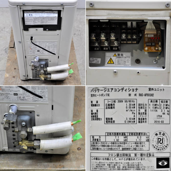 楽天市場】【中古】厨房用天吊り形エアコン 3馬力 室内機RPCK-AP80K2