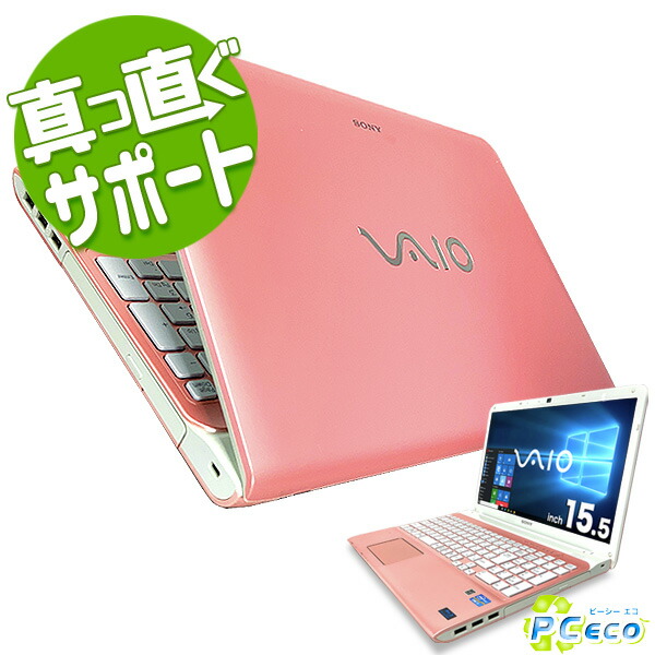 楽天市場】ノートパソコン 中古 Office付き ピンク ホワイト カラー