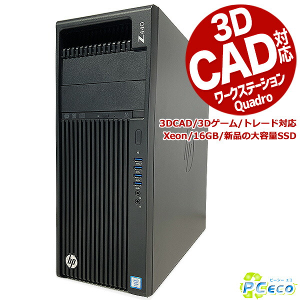 楽天市場】デスクトップパソコン 中古 Office付き 3DCAD ゲーム