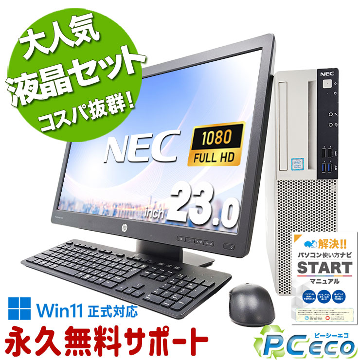 楽天市場】SSD（メーカーNEC）（デスクトップPC｜パソコン）：パソコン