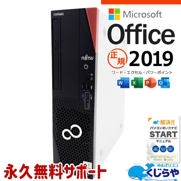 楽天市場】FMV ESPRIMO SFF 第10世代 Core i5 メモリ16GB Nvme M.2 SSD