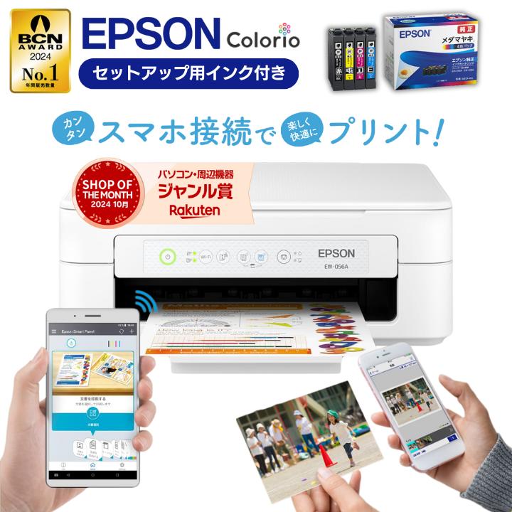 楽天市場】エプソン プリンター（機能（プリンタ）液晶モニター