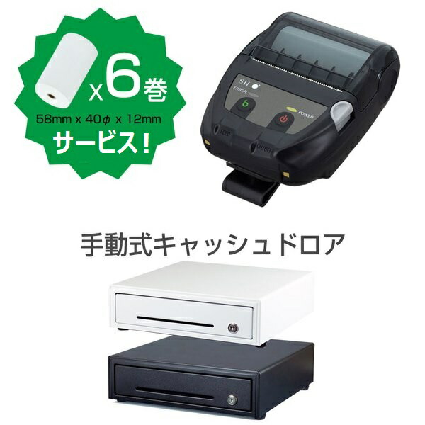 新品未使用/定価2万円] セイコーインスツル MP-B20レシートプリンター