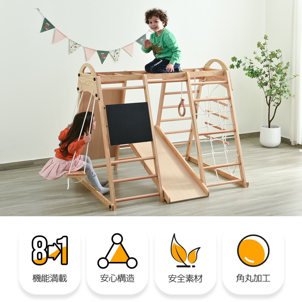 楽天市場】8in1 大型遊具 ジャングルジム 折り畳み収納 黒板付き
