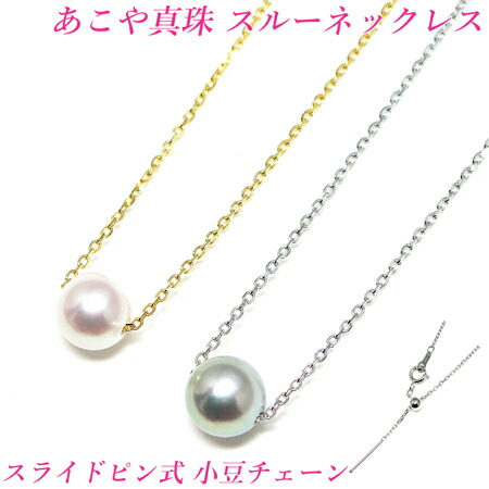 楽天市場】花珠級 アコヤ真珠 ネックレス 7.5mm 8mm 8.5mm 取り外し