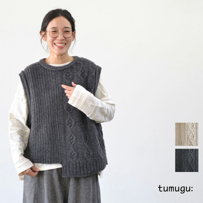 ツムグ tumugu ロービングローゲージハンドニット2WAYベスト tumugu